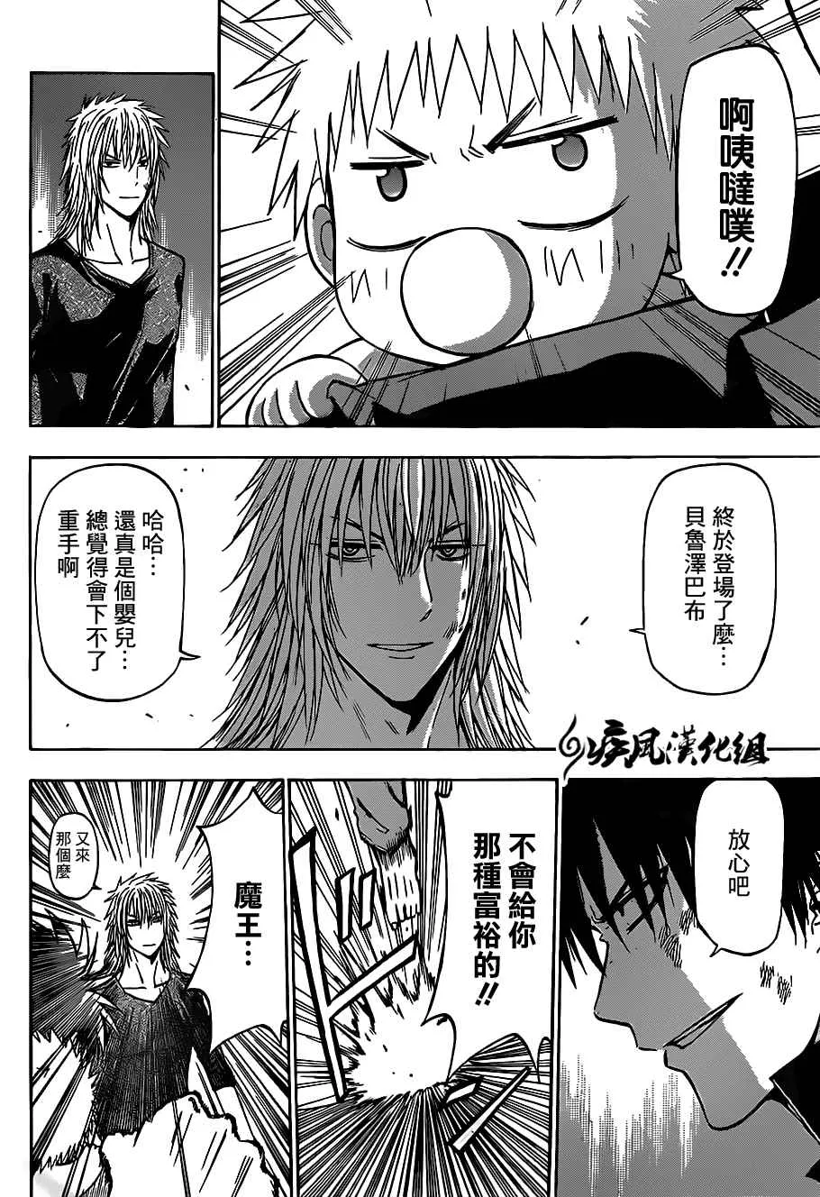 第237话 第10页
