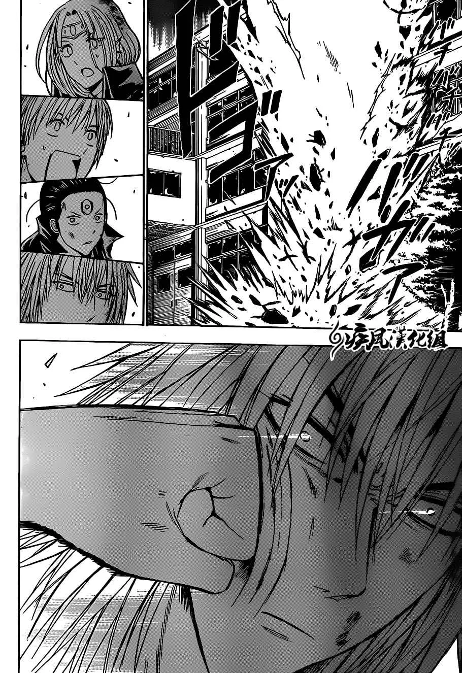 第237话 第12页
