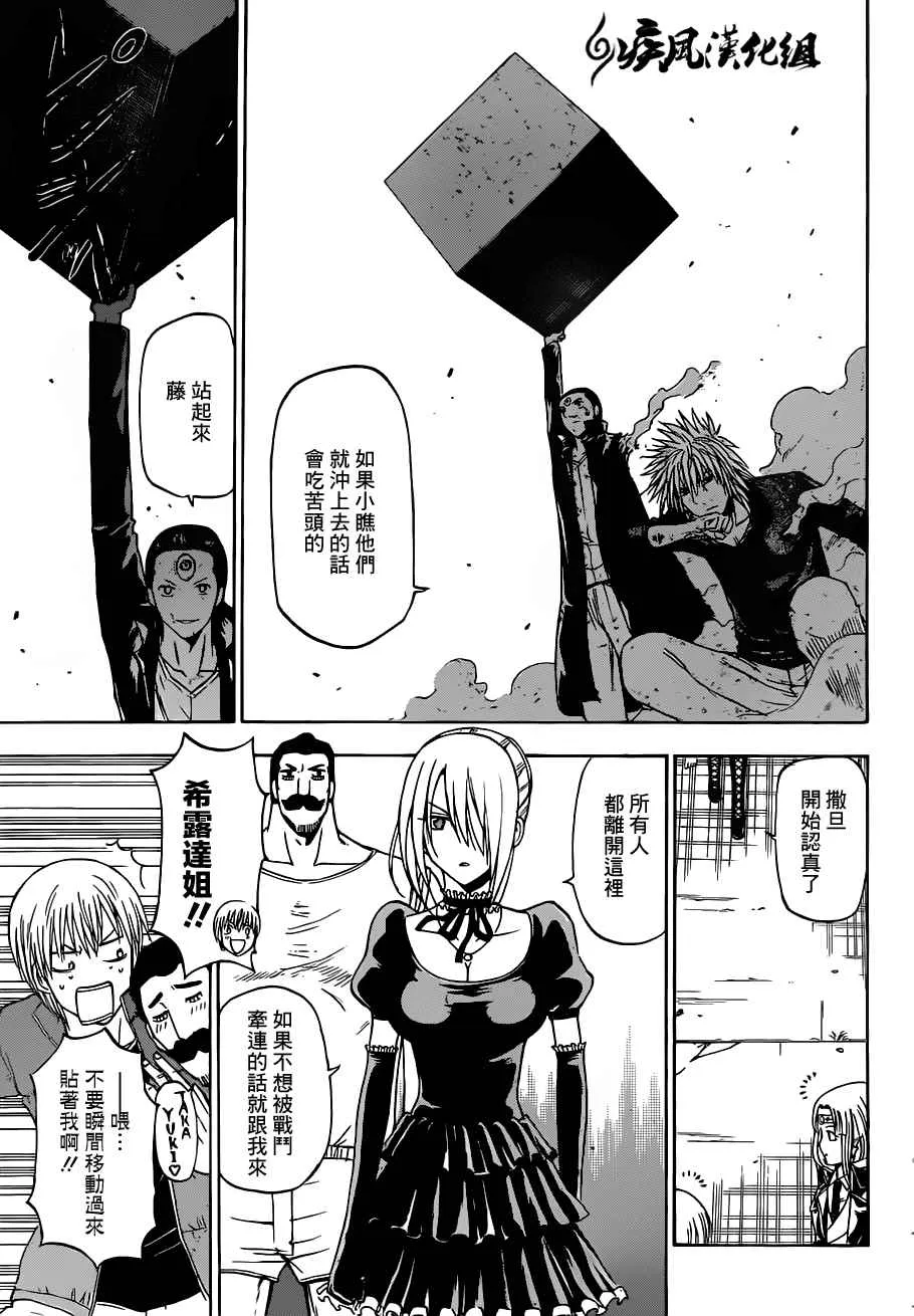 第237话 第15页