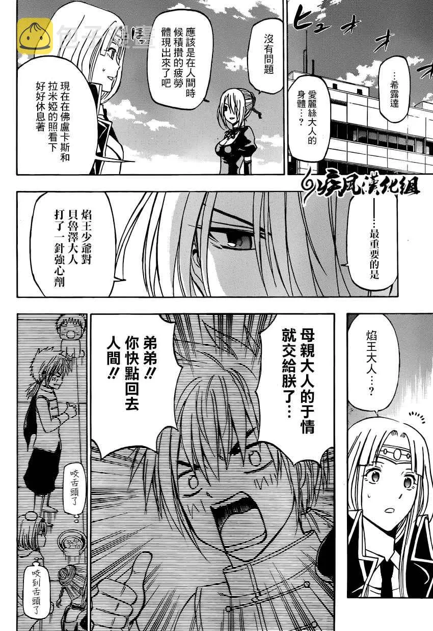 第237话 第16页