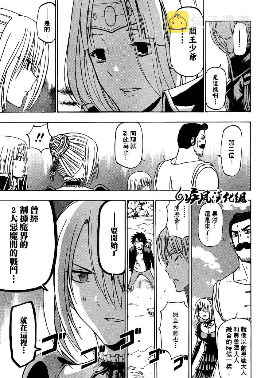 第237话 第17页