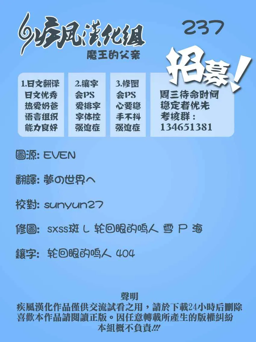第237话 第19页