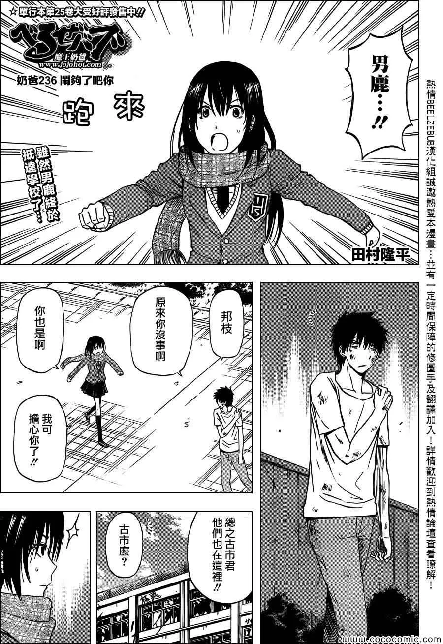 第236话 第1页