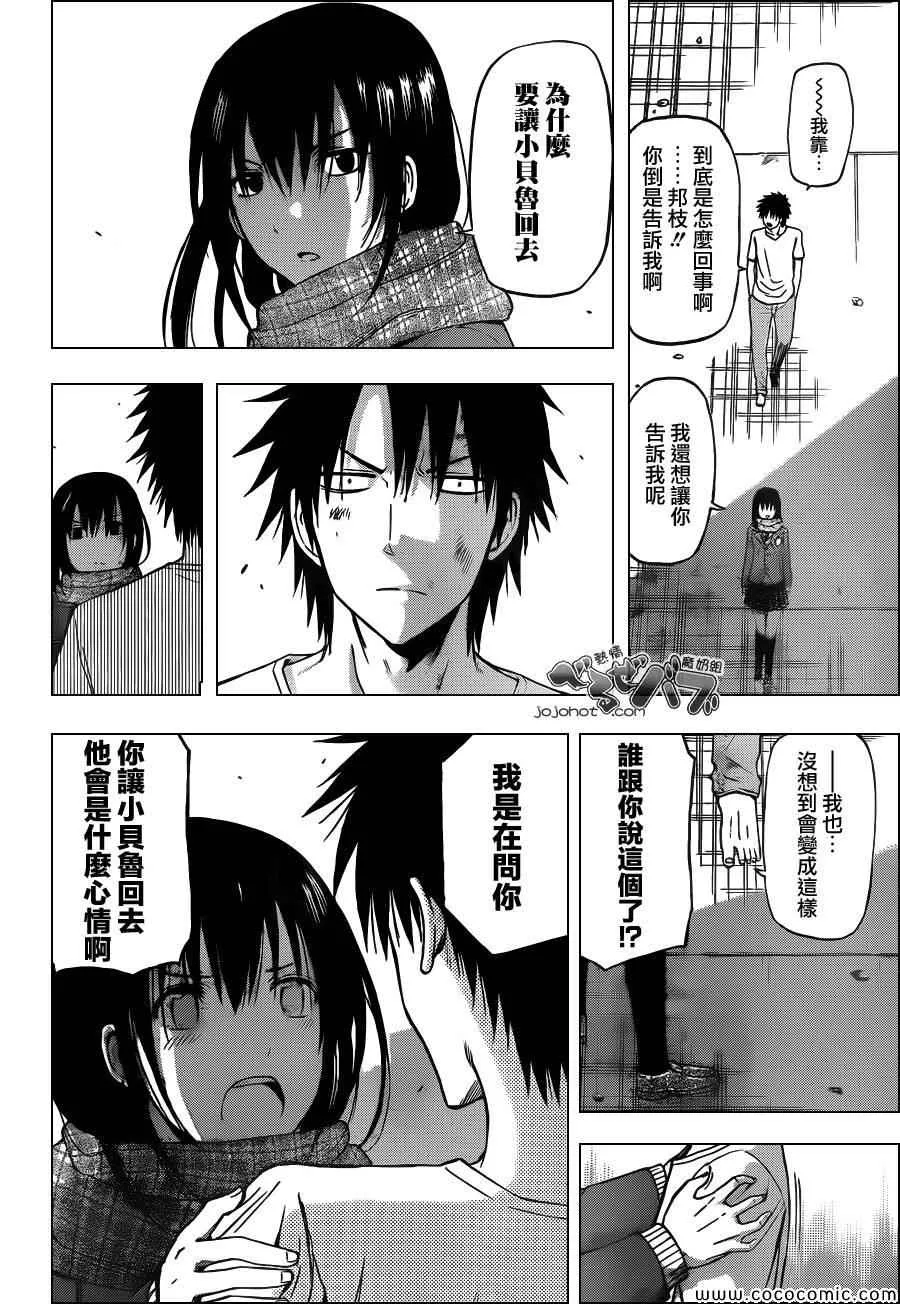 第236话 第4页