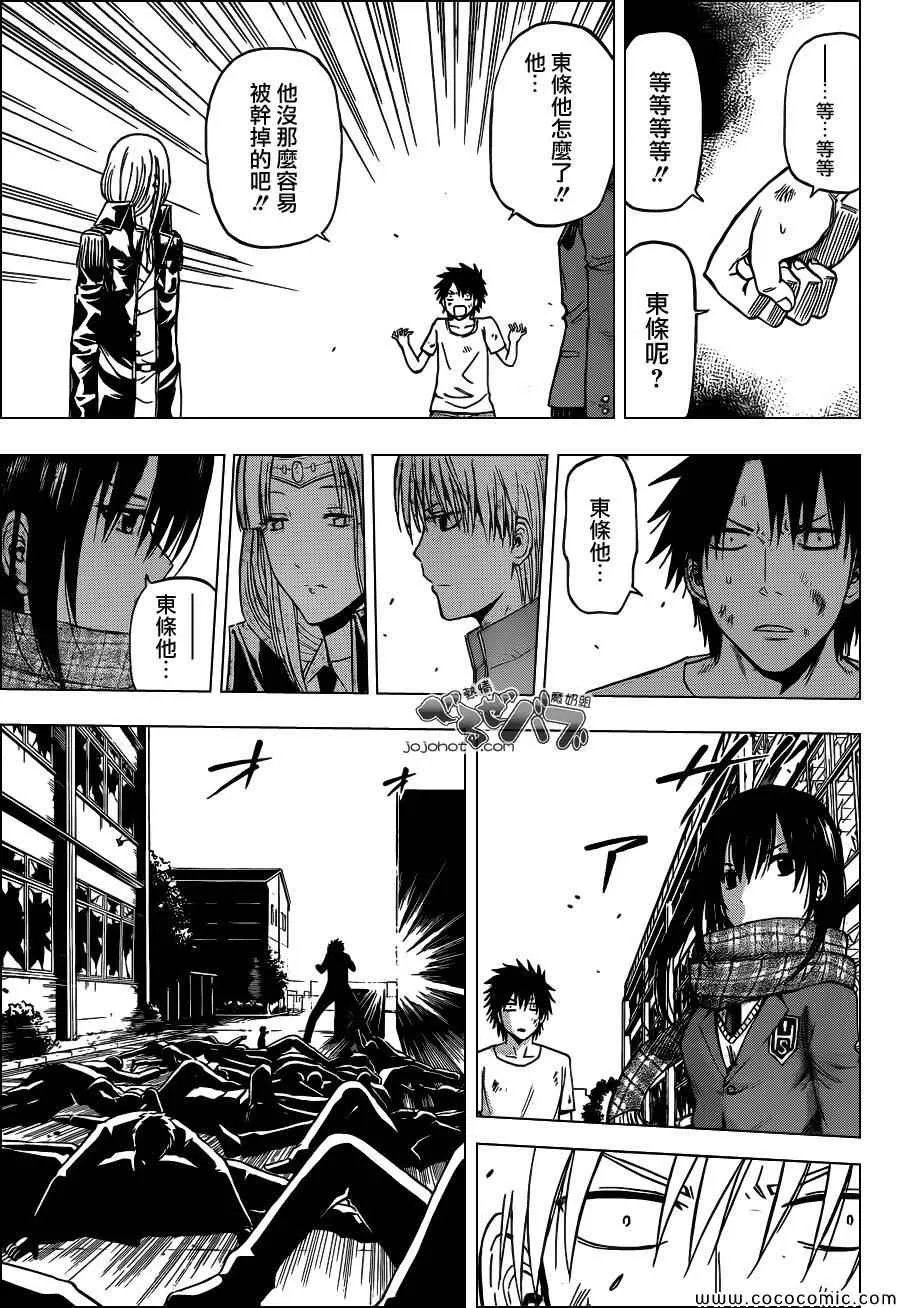 第236话 第7页