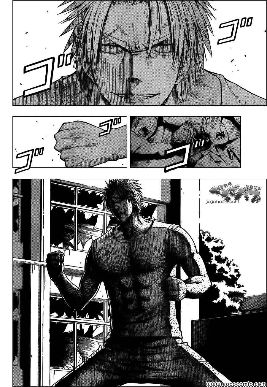 第236话 第8页
