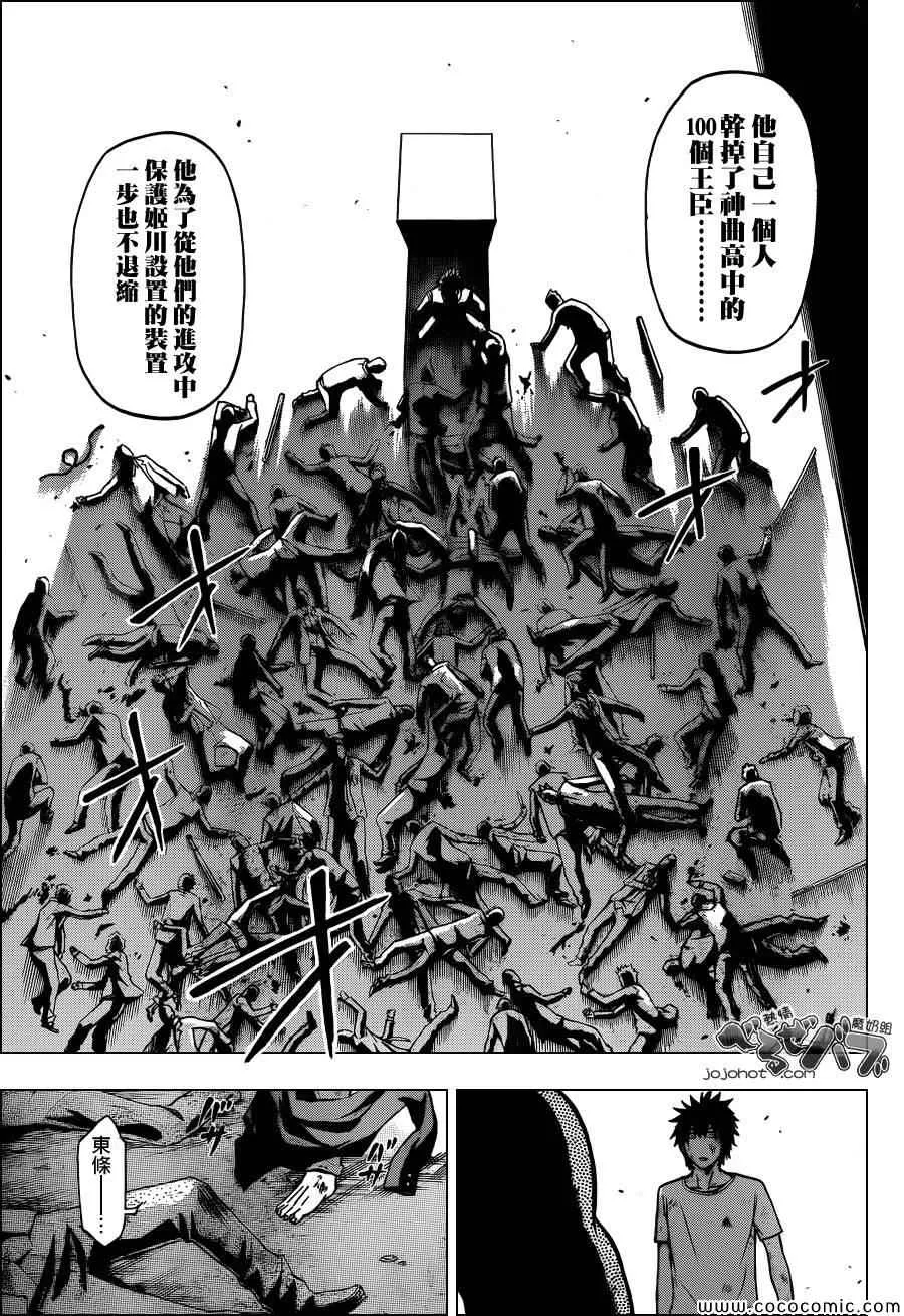 第236话 第9页