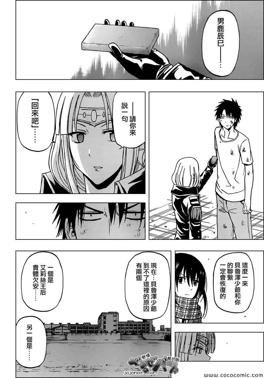 第236话 第10页