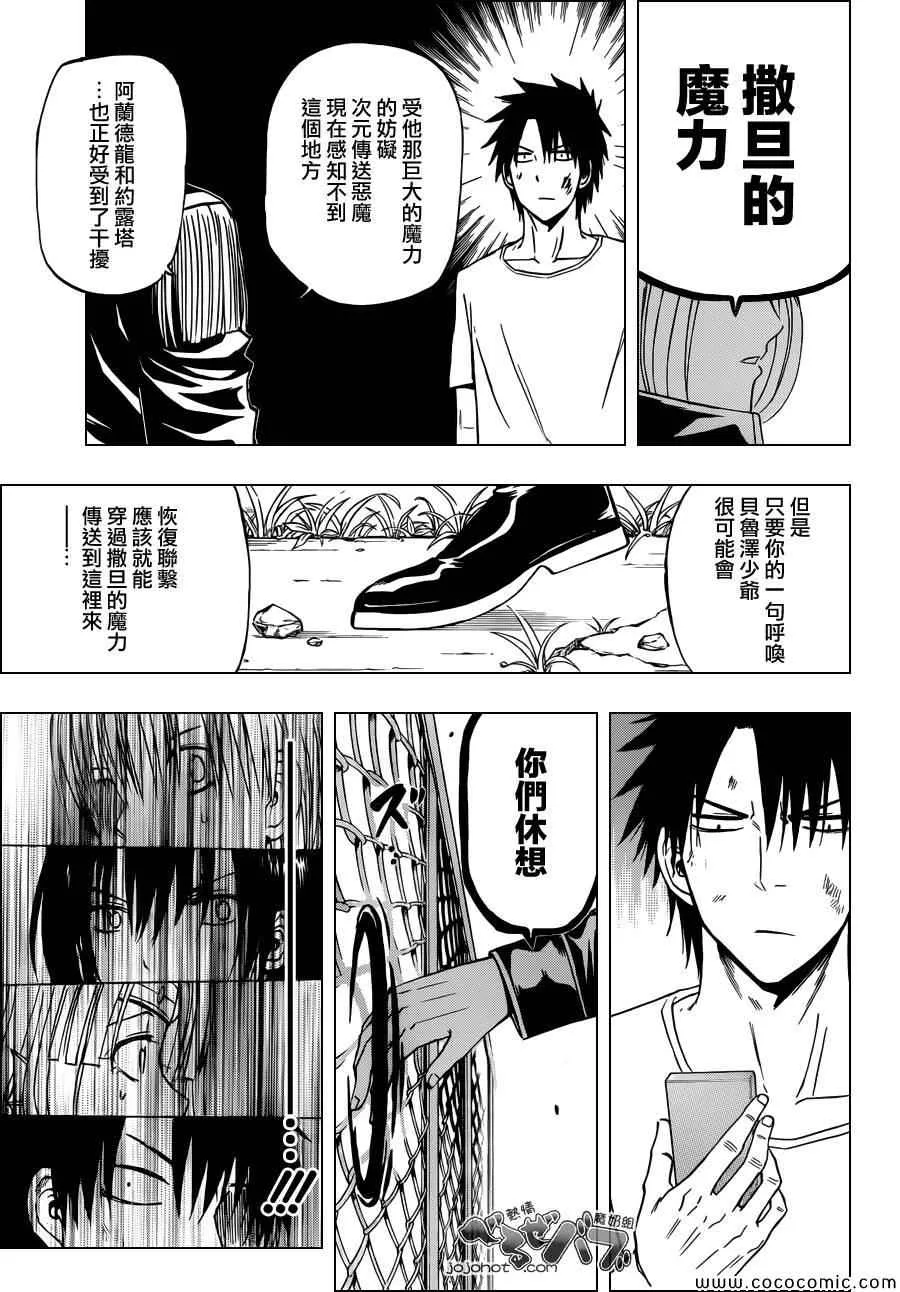第236话 第11页