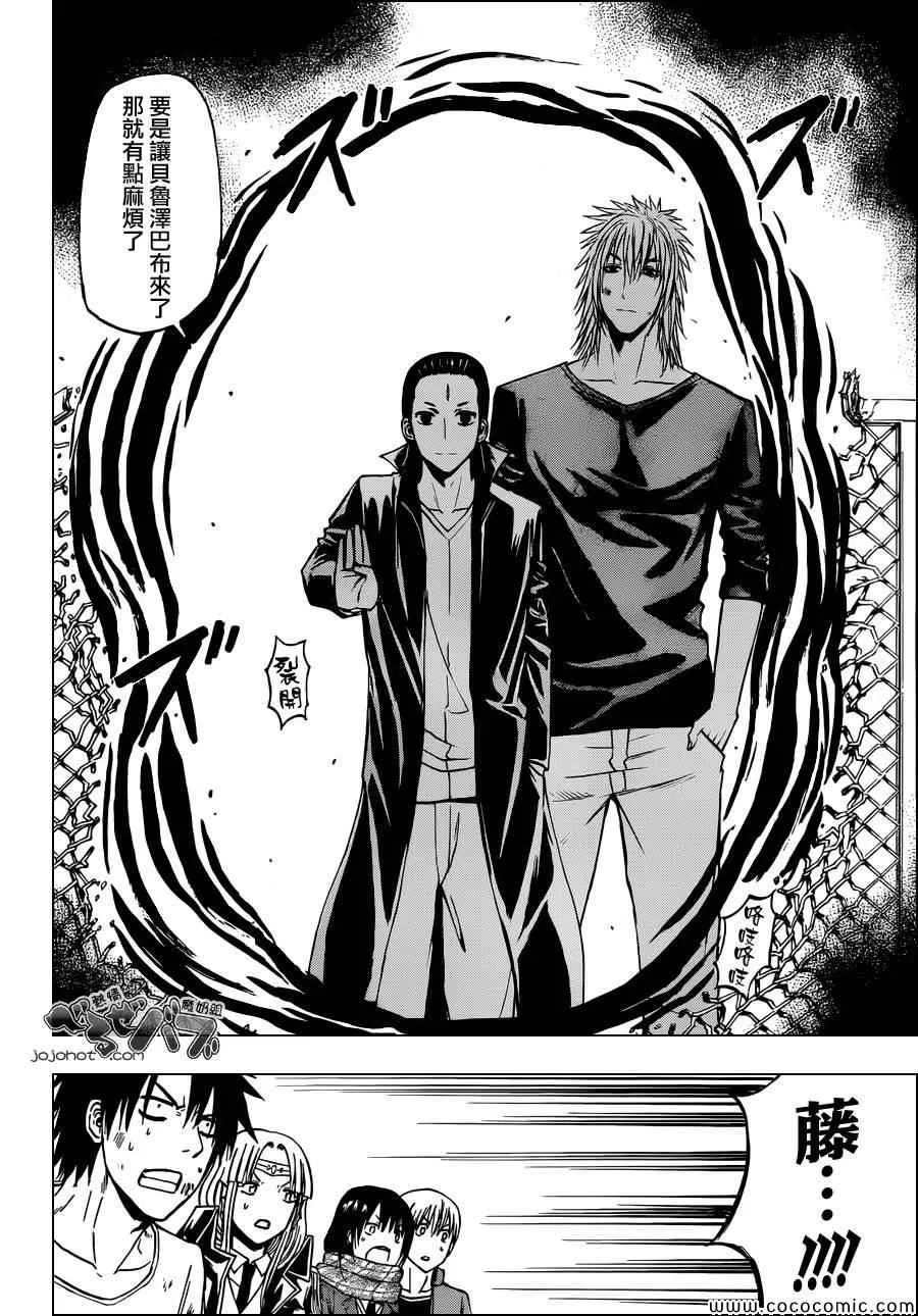 第236话 第12页