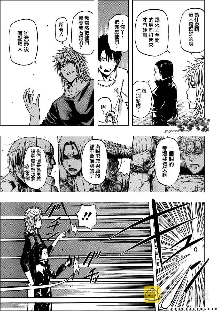 第236话 第13页