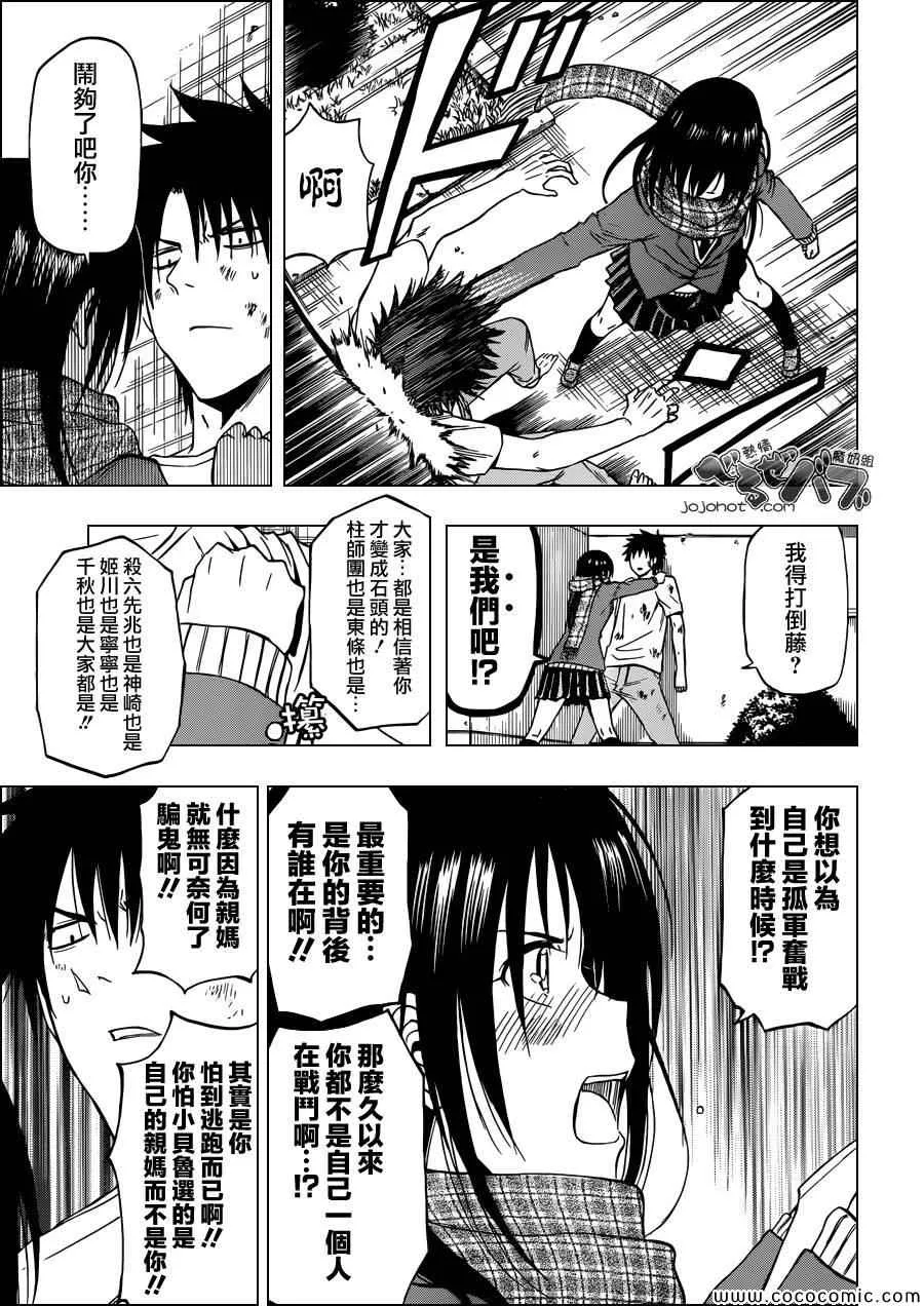 第236话 第15页
