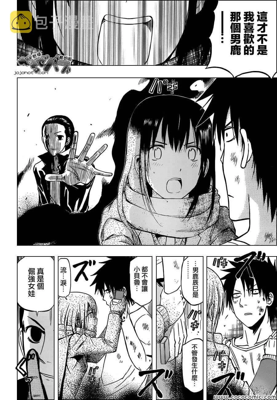 第236话 第16页