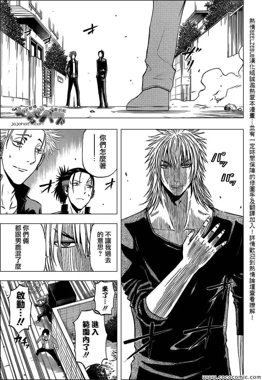 第235话 第3页