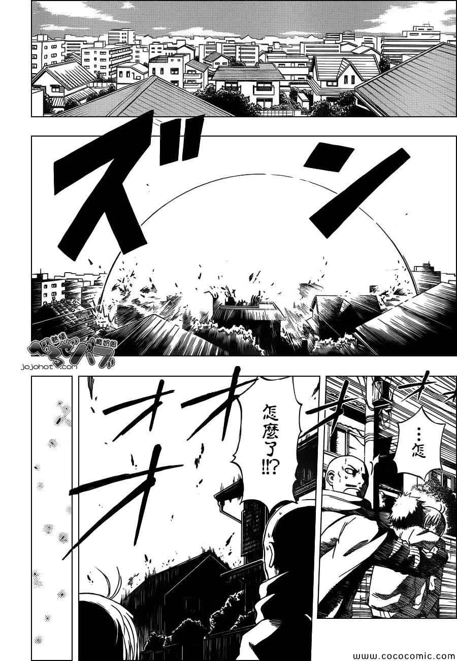 第235话 第6页