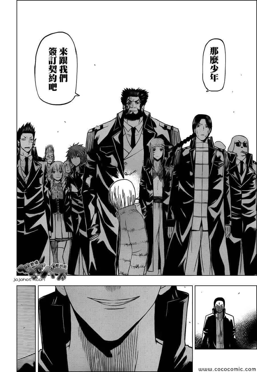 第235话 第8页