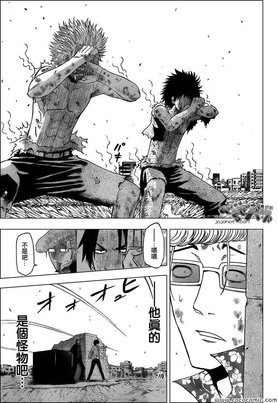 第235话 第9页