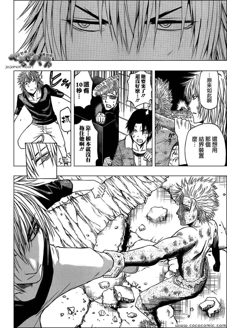 第235话 第10页
