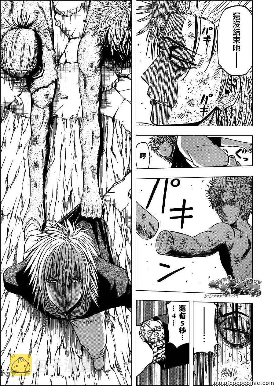 第235话 第11页