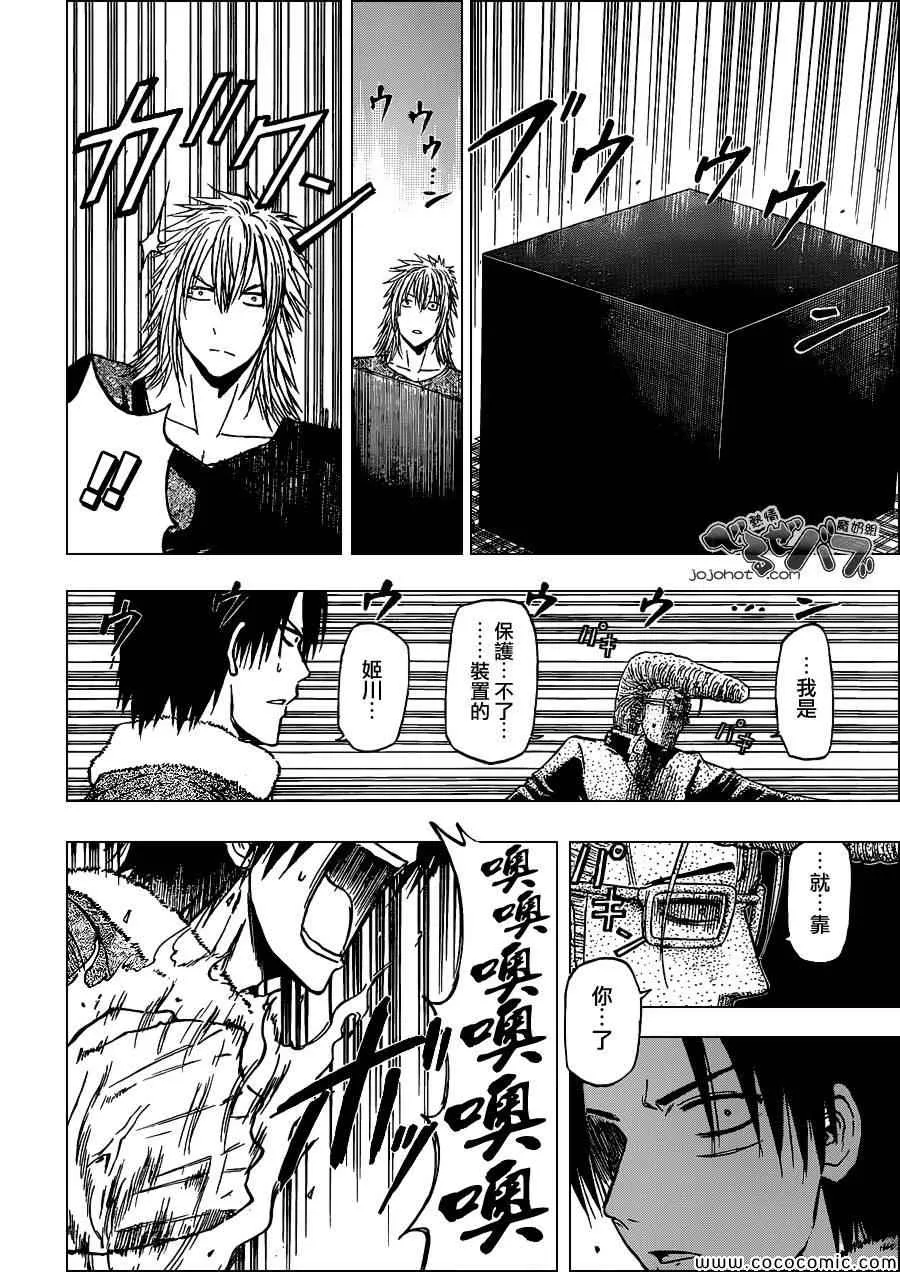 第235话 第14页