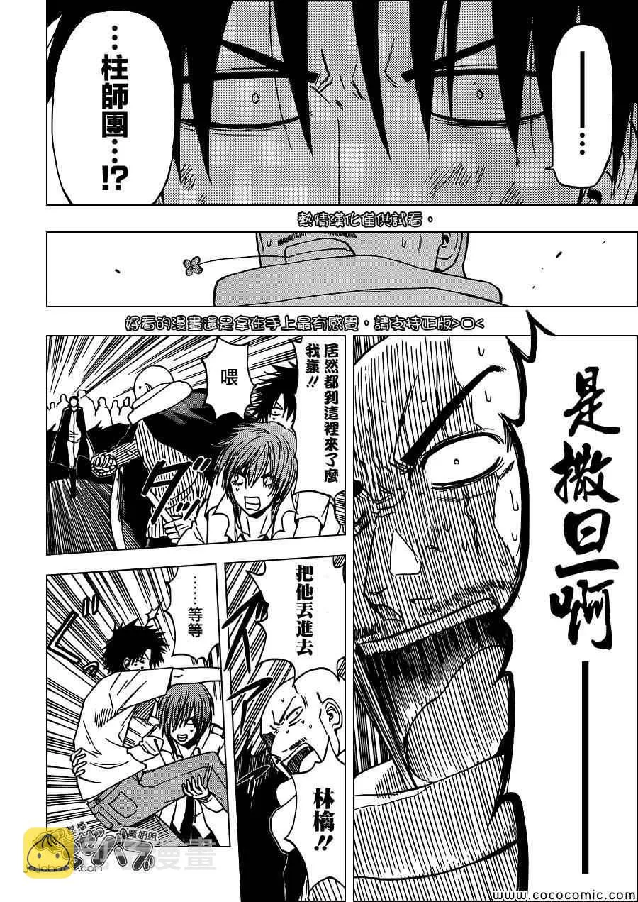 第235话 第17页