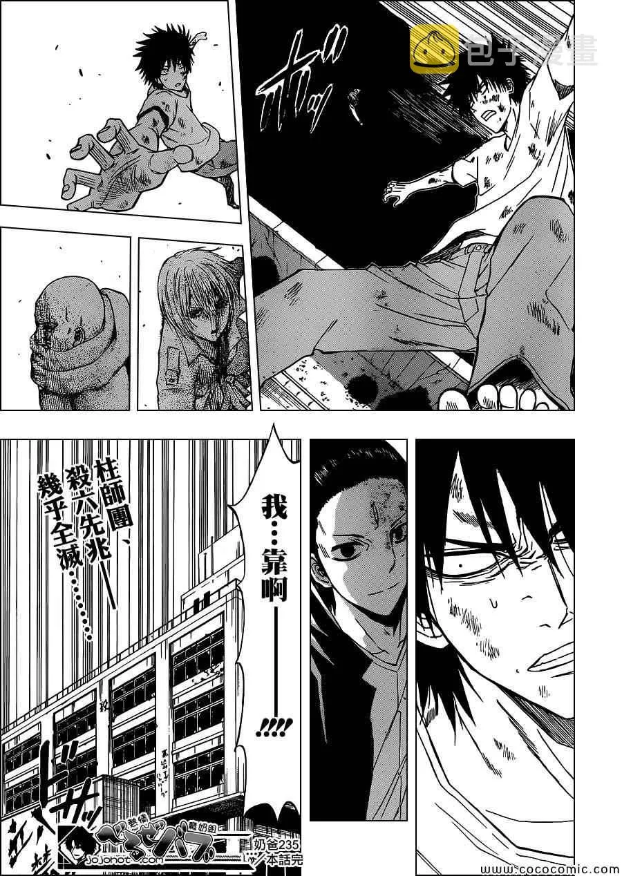 第235话 第18页