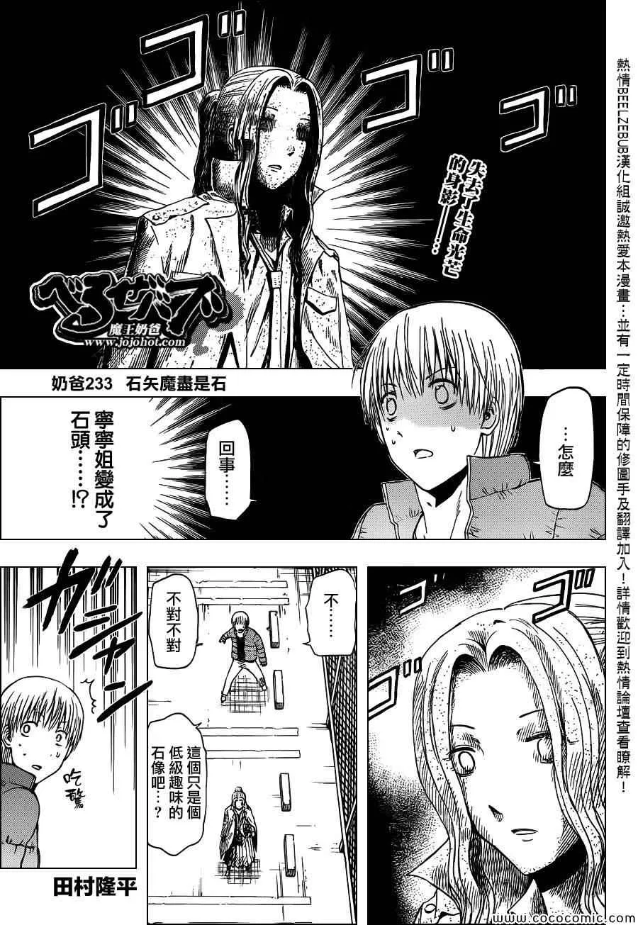 第233话 第1页