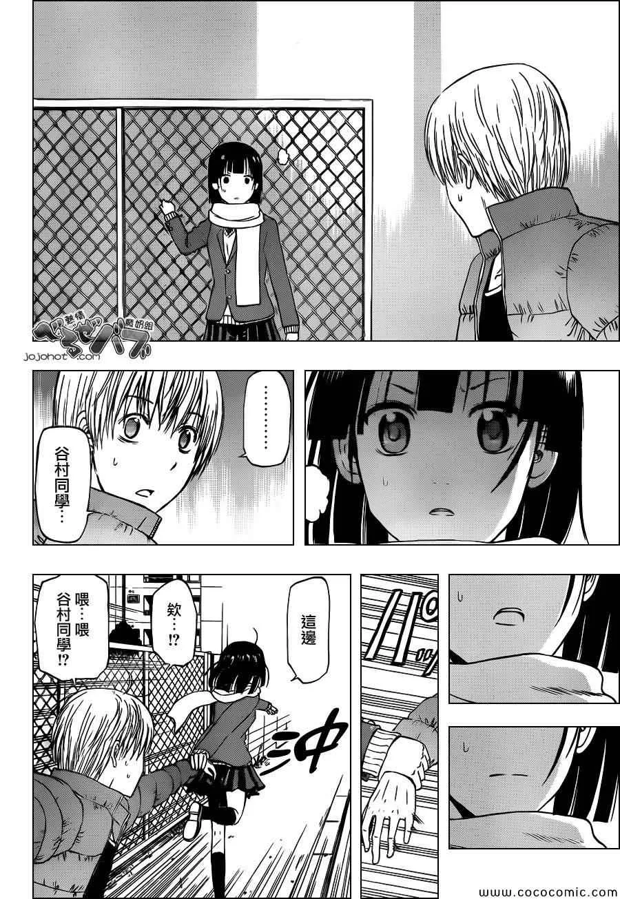 第233话 第2页