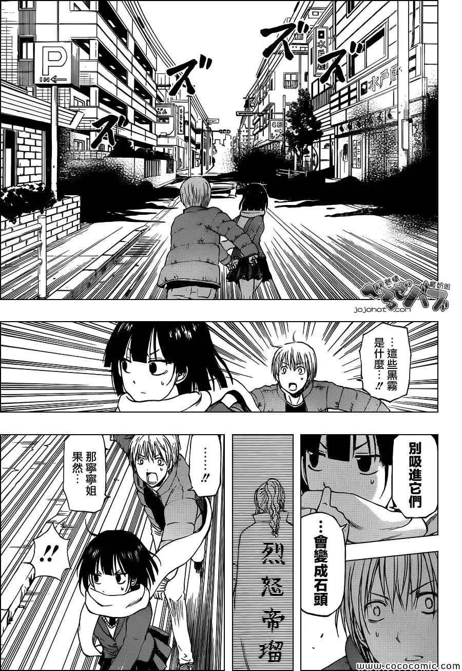 第233话 第3页