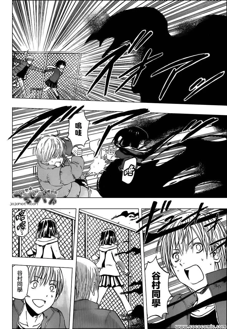 第233话 第4页