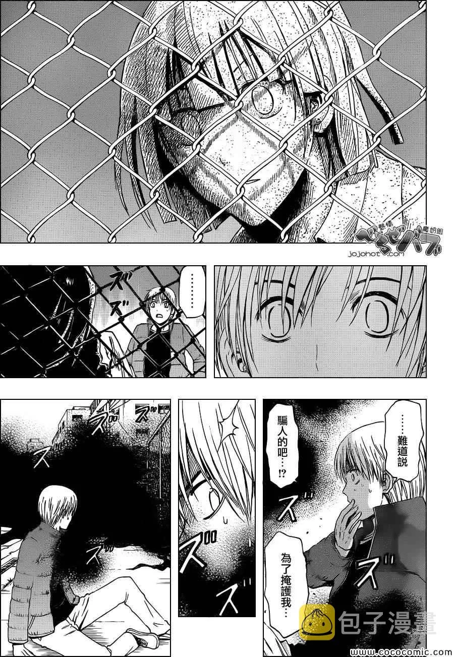 第233话 第5页