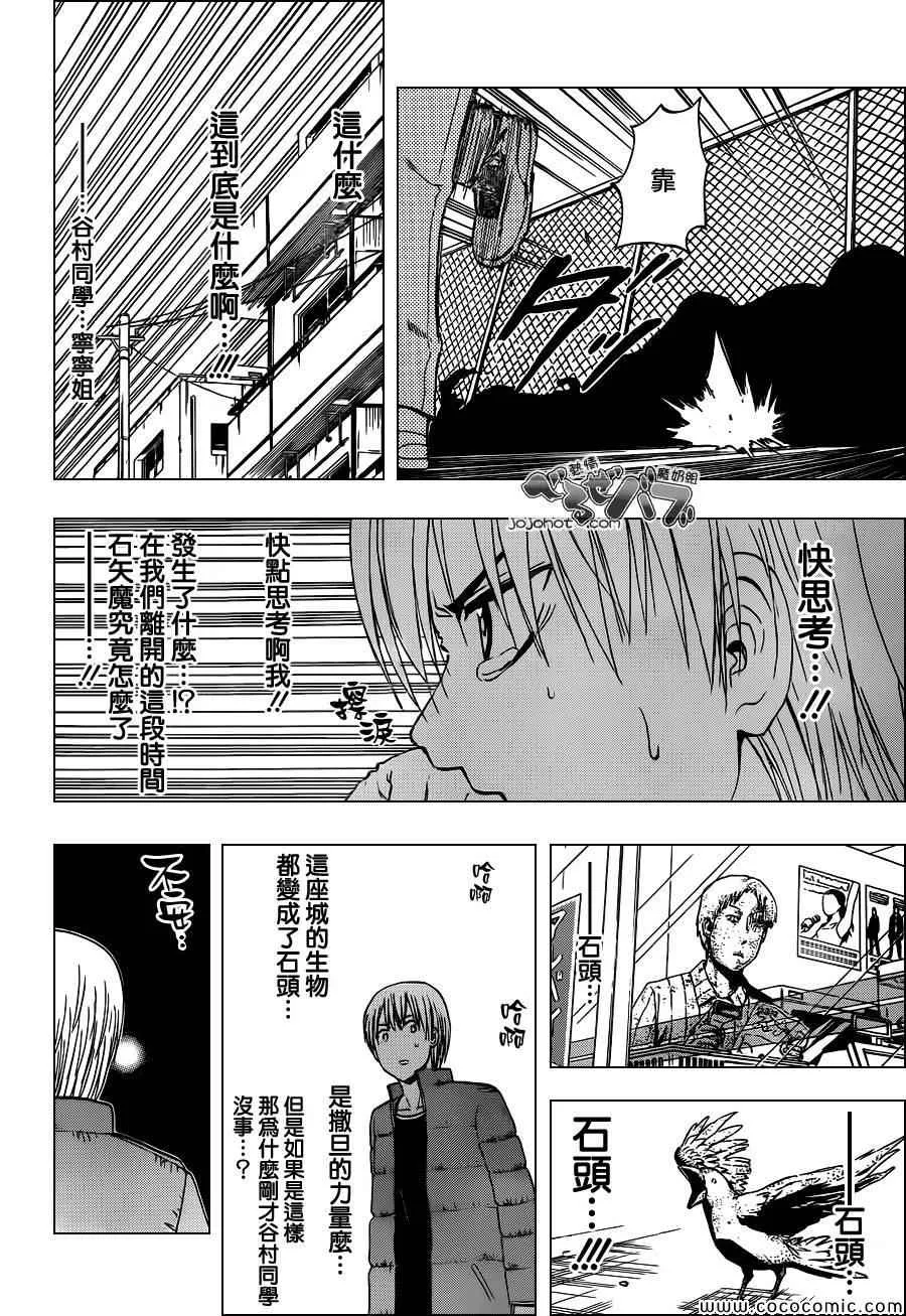 第233话 第6页
