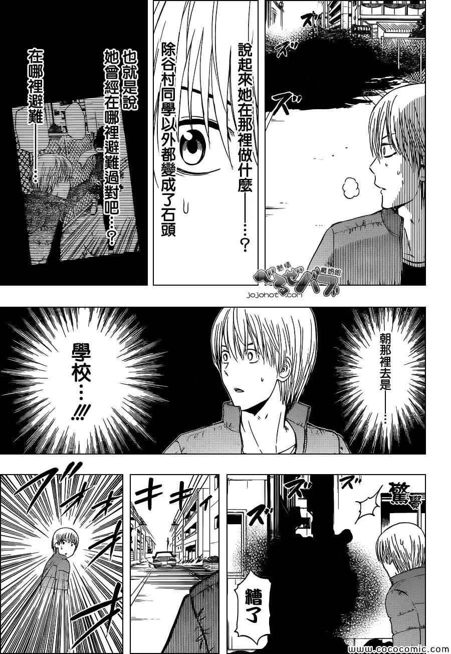 第233话 第7页