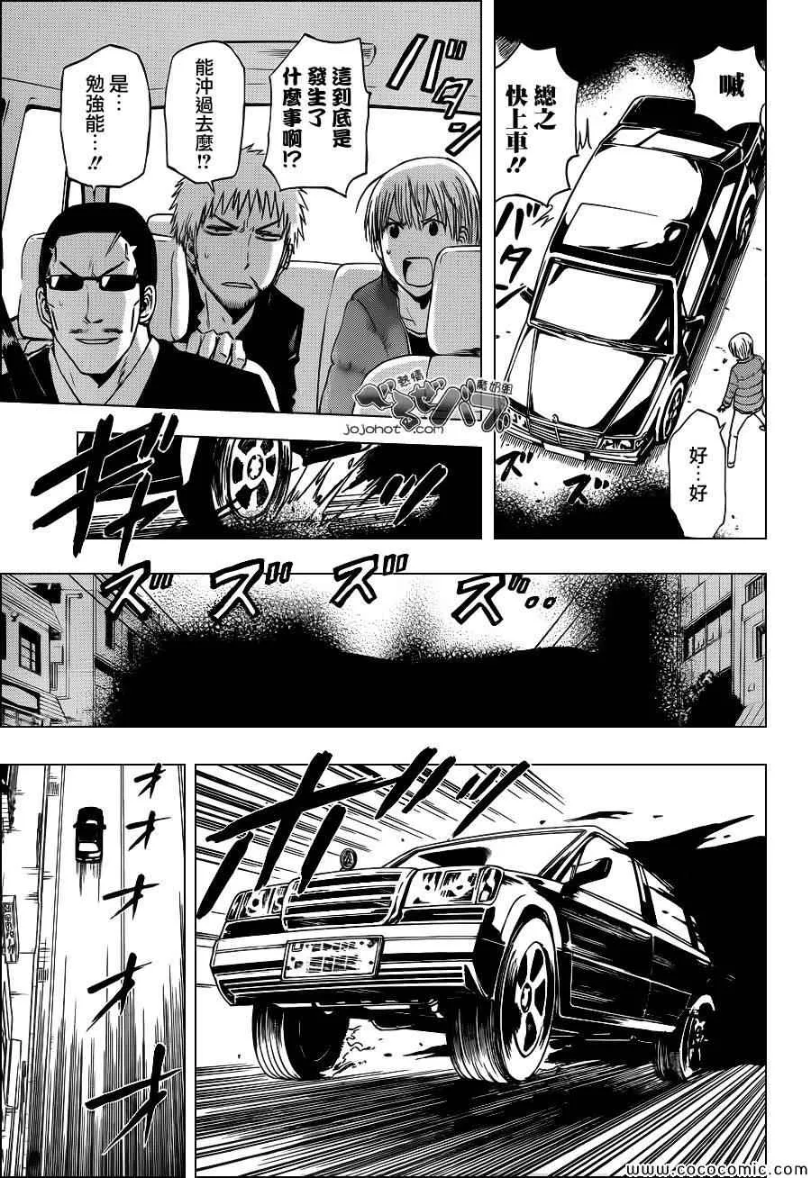 第233话 第9页