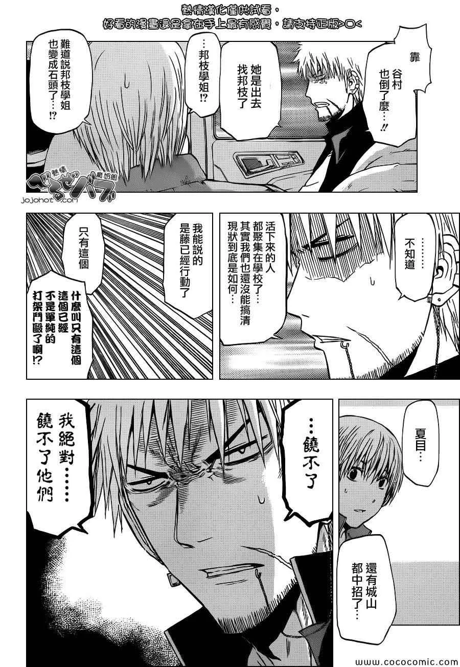 第233话 第10页