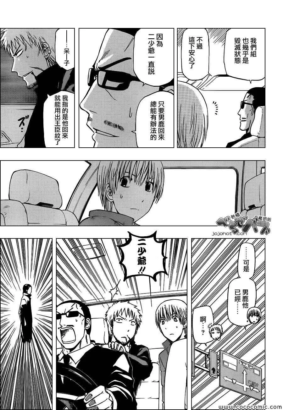 第233话 第11页