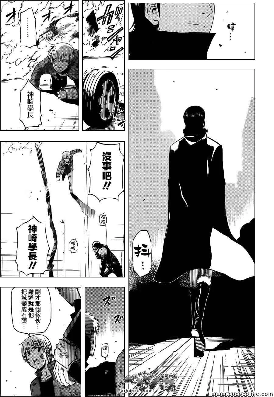 第233话 第13页