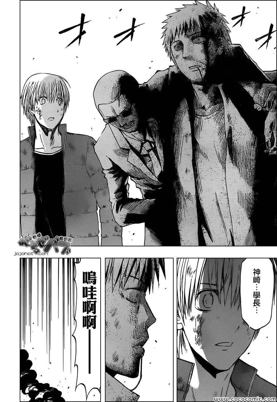第233话 第14页