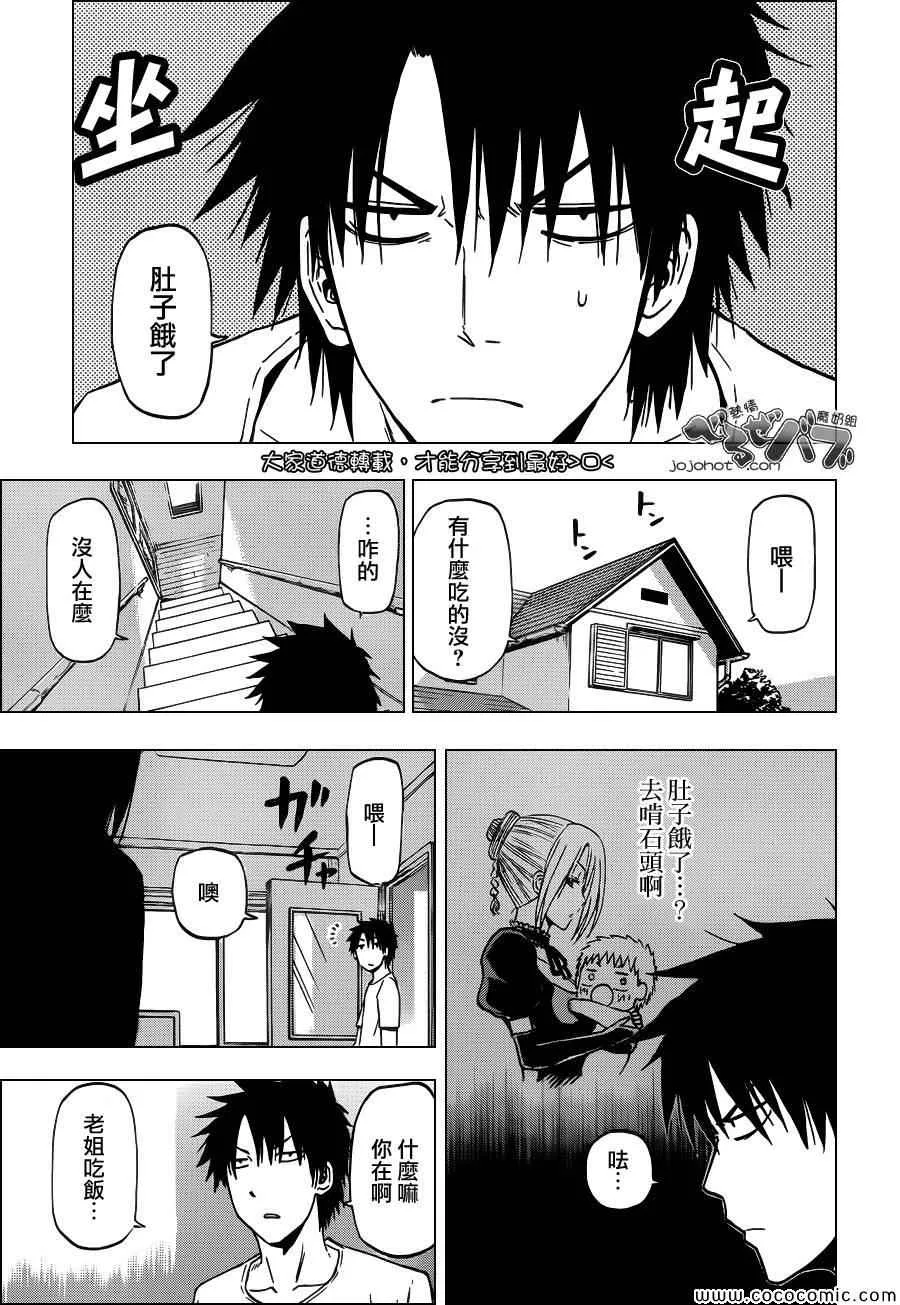 第233话 第15页