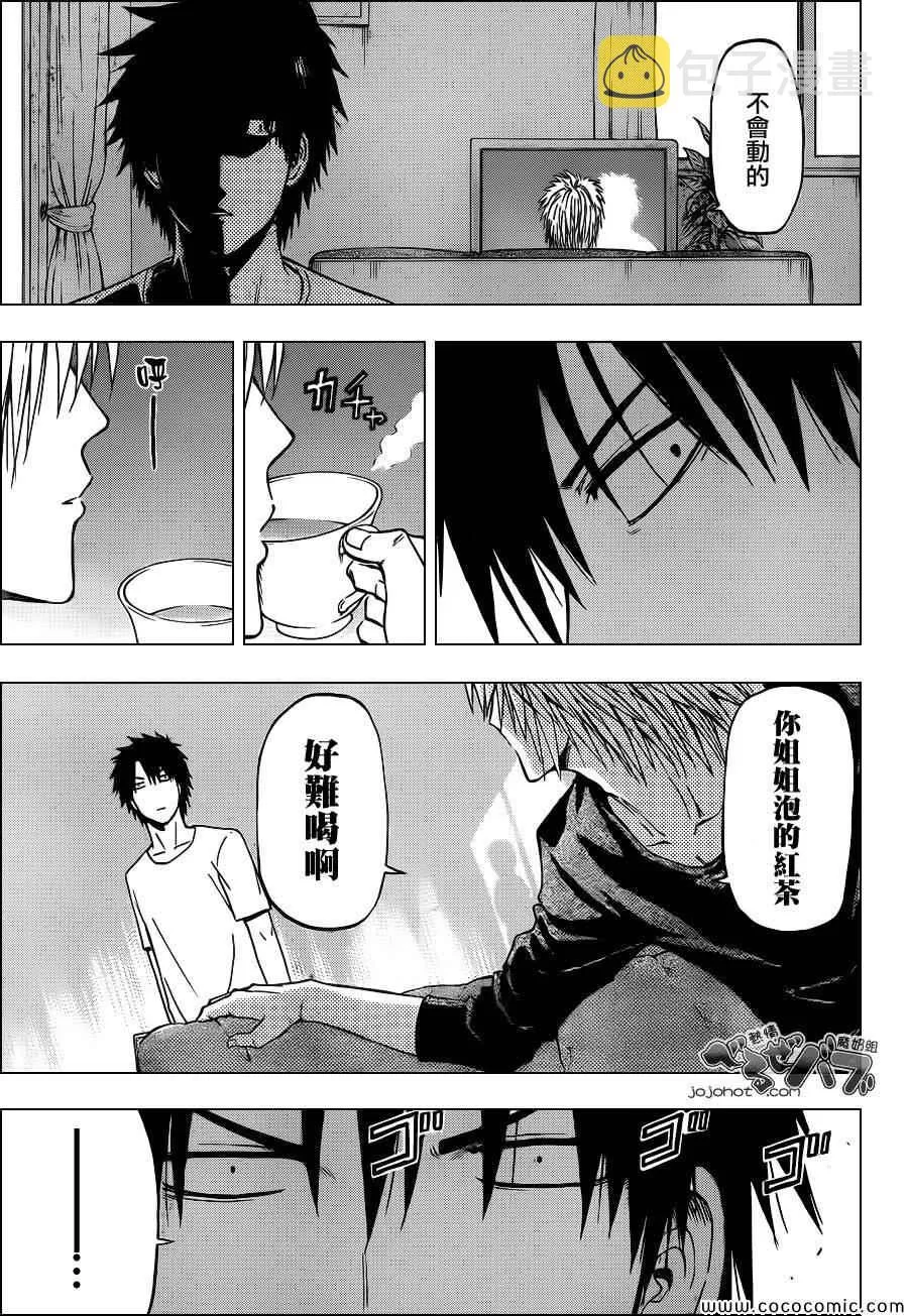 第233话 第17页