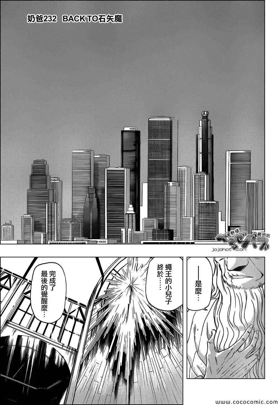 第232话 第3页