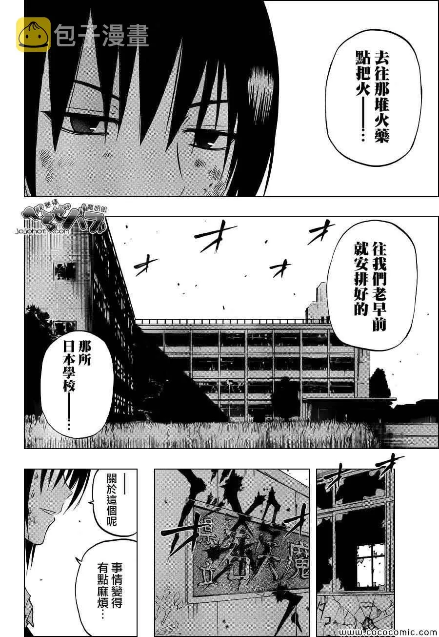 第232话 第6页