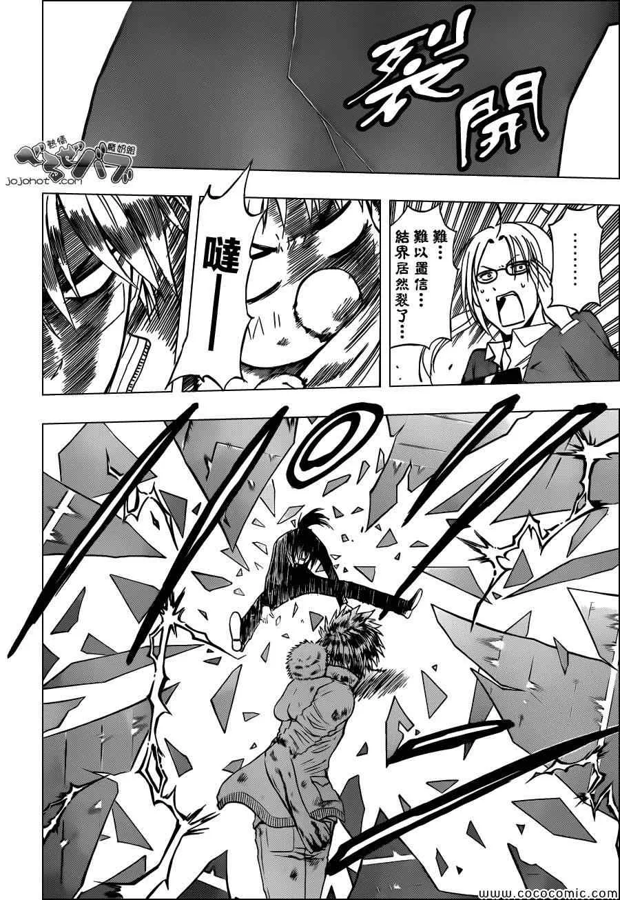 第231话 第10页