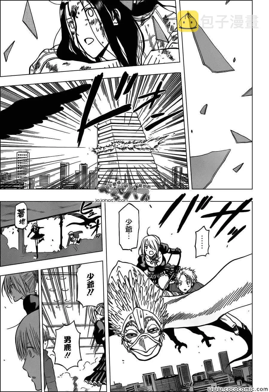 第231话 第11页
