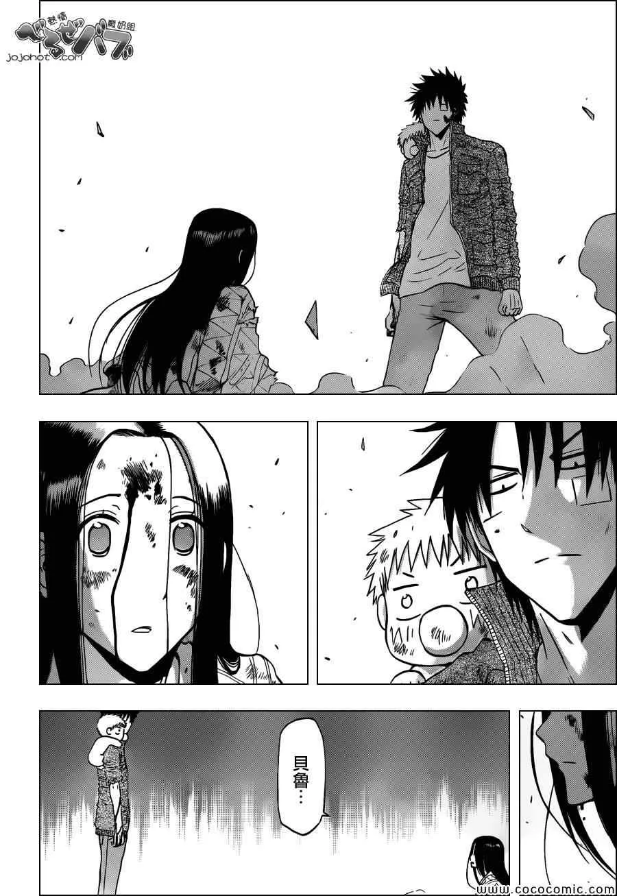 第231话 第12页