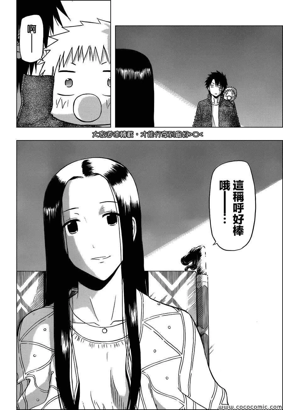 第230话 第2页