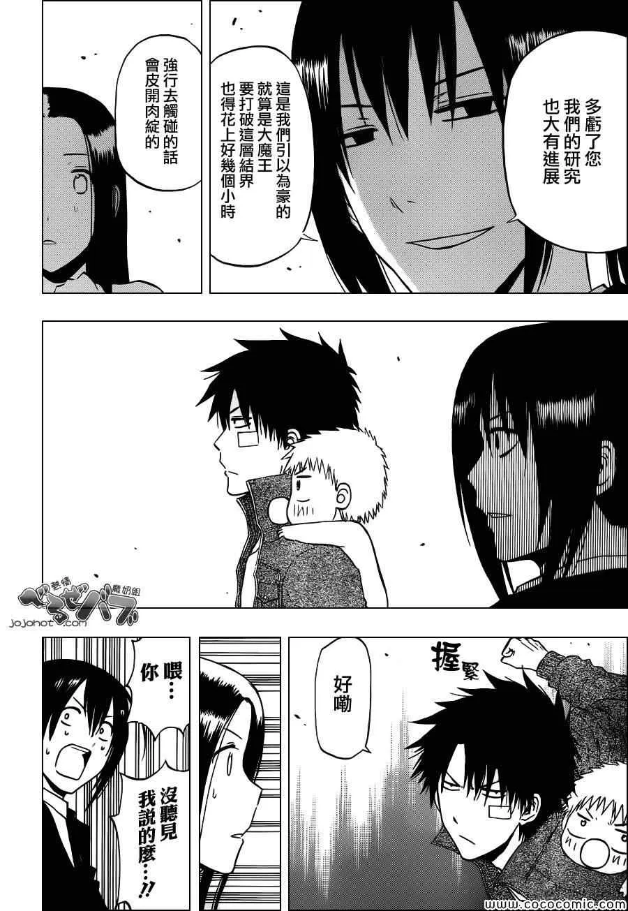 第230话 第14页