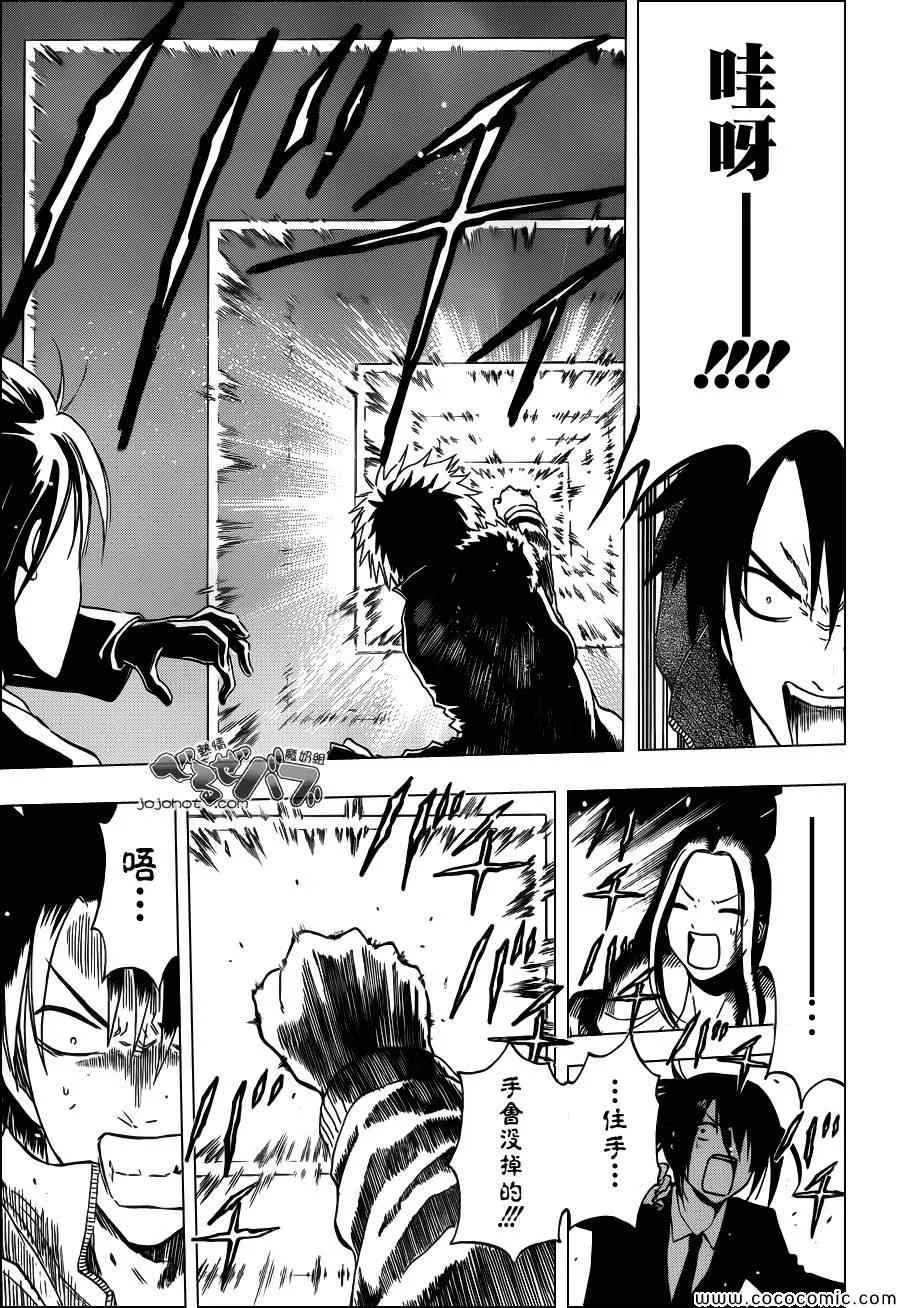 第230话 第15页