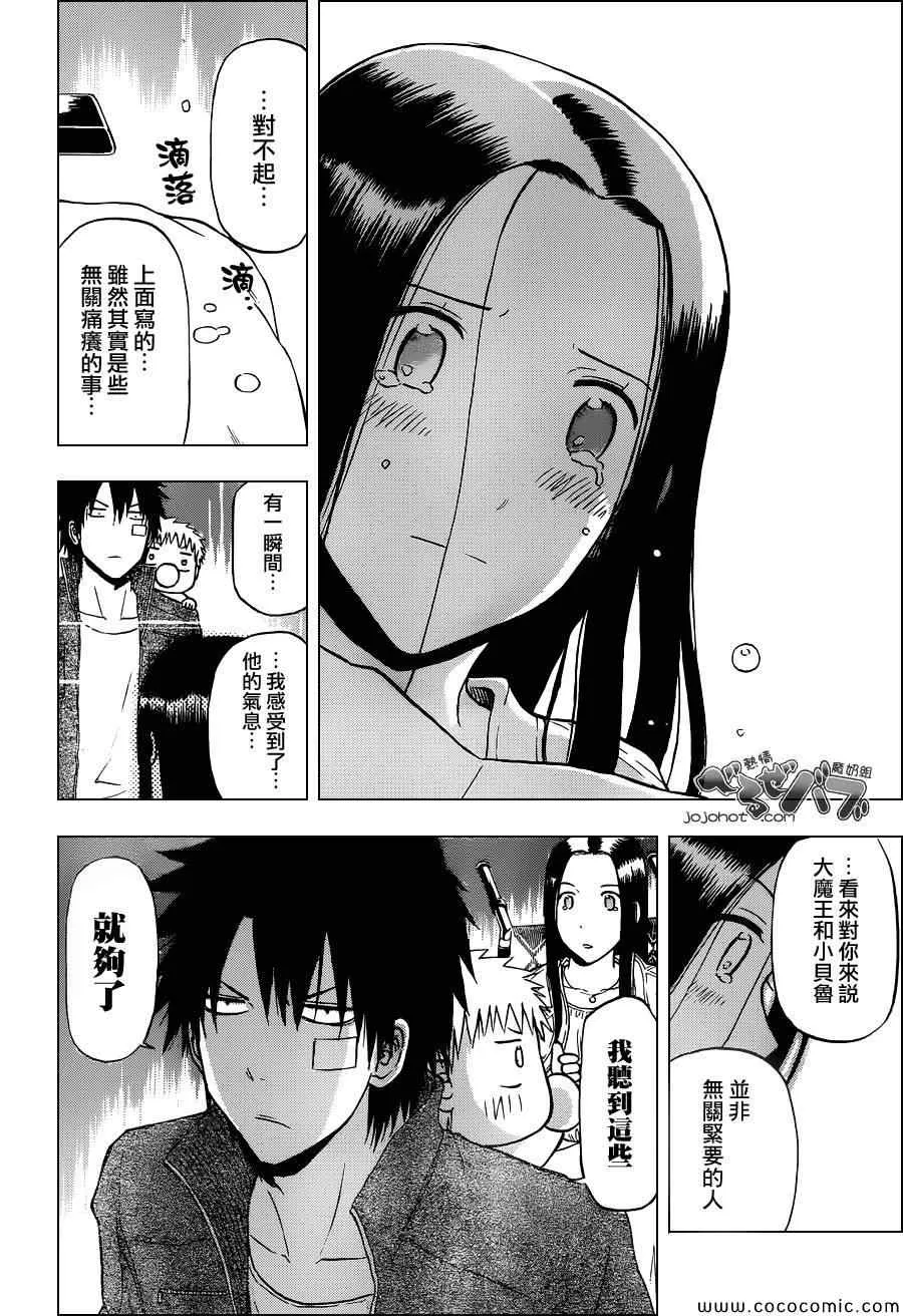 第230话 第18页