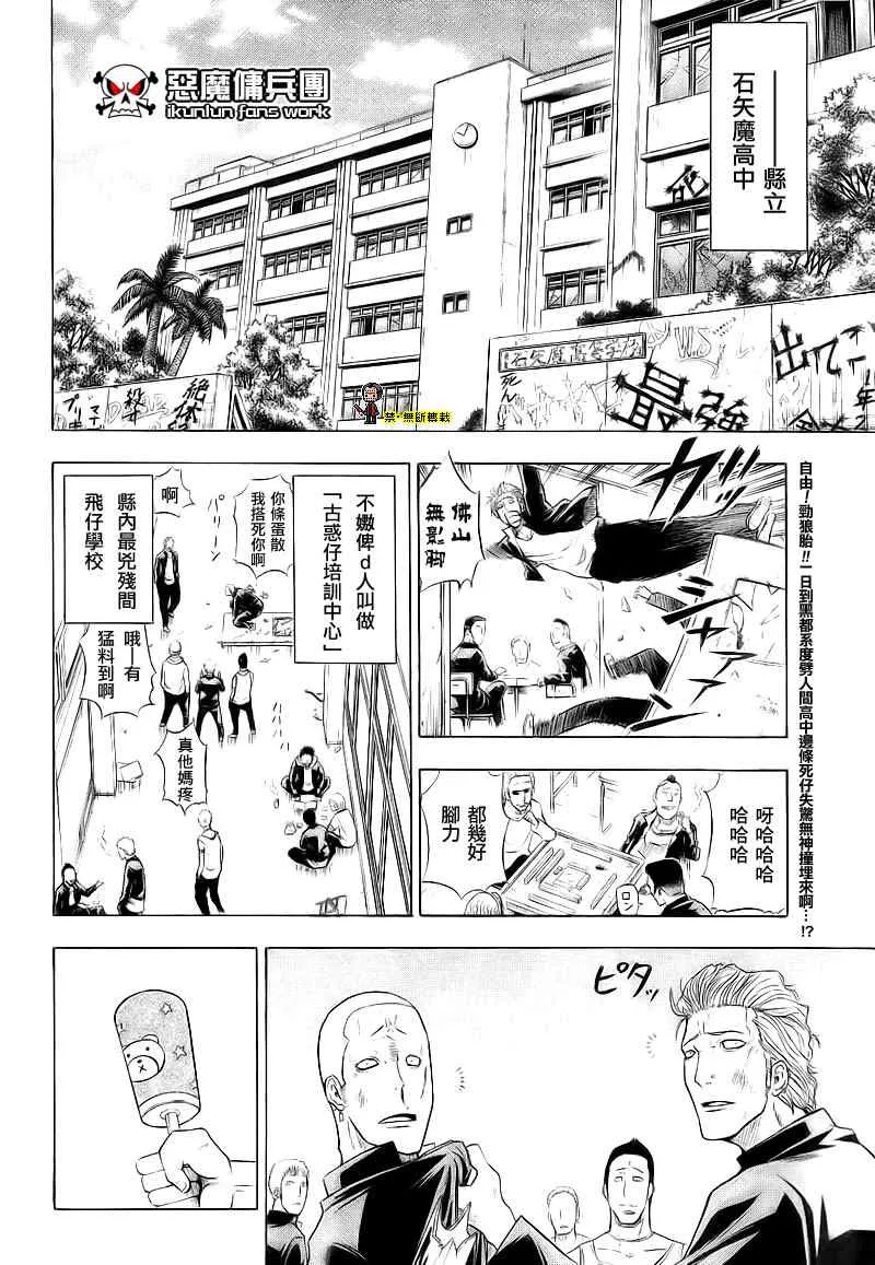 金未来杯短篇粤语版 第2页